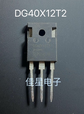 DG40X12T2 DG40F12T2 原装拆机全长脚电焊机逆变器场效应管 现货