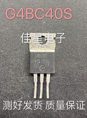 G4BC40S IRG4BC40S原装拆机 TO-220 IGBT600V 40A 可直拍