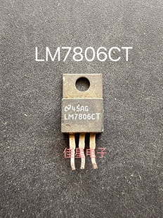 LM7812CT LM7806CT LM7805CT 进口原装拆机原字 稳压器 TO-220-3