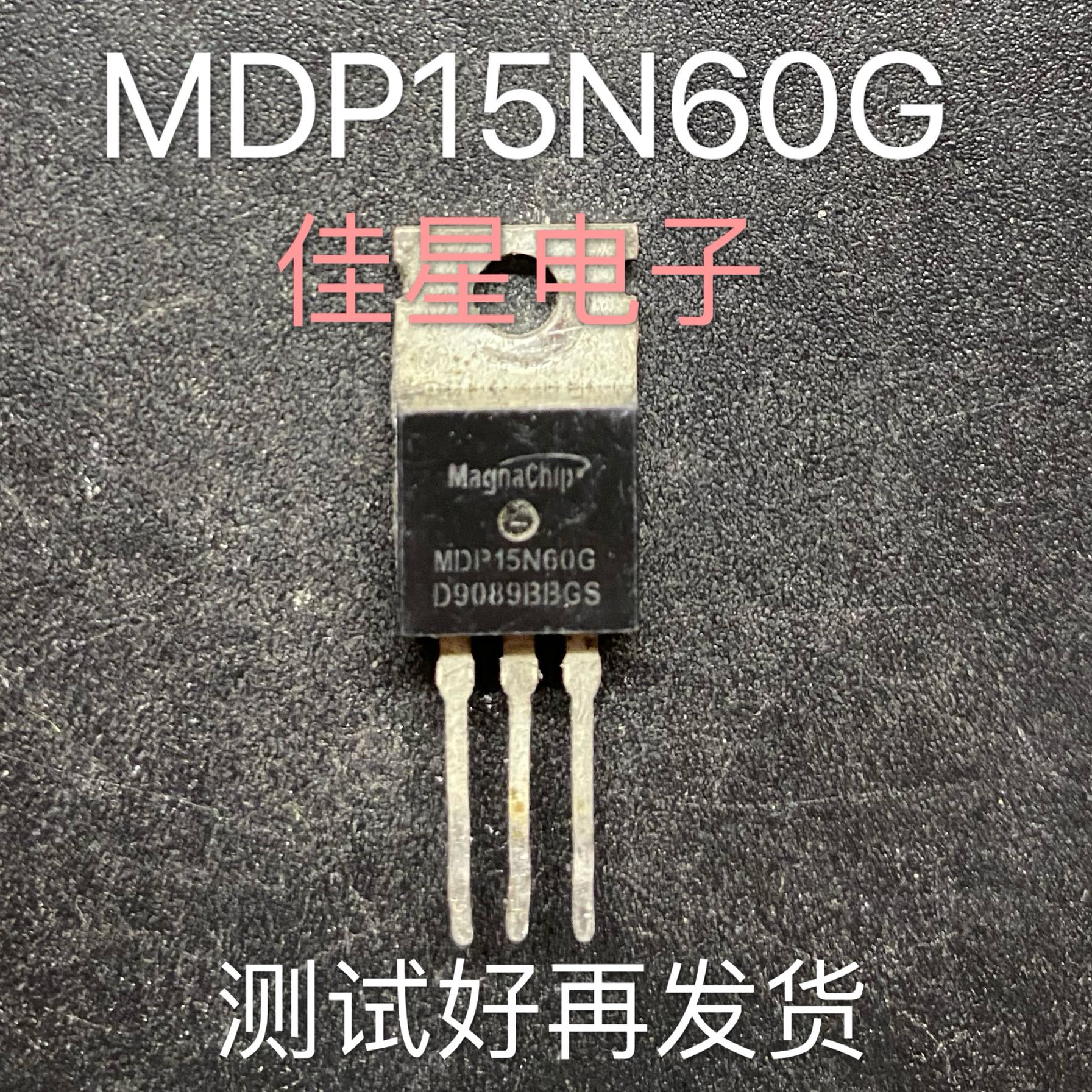 MDP15N60G 15N60 原装拆机场效应充电器15A600V 现货可直拍 包装 电子元器件包装 原图主图