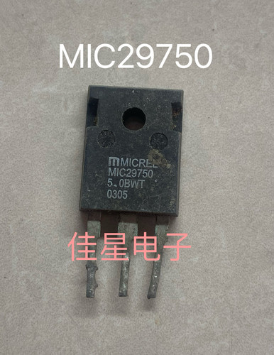 原装进口拆机 MICREL MIC29750-5.0BWT 稳压管大电流3A 高精密