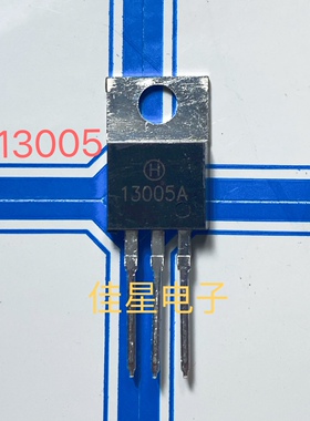 直插 13005D MJE13005 E13005 NPN功率三极管TO-220封装 全新原装