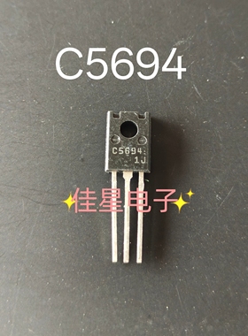 2SC5694/ C5694  原装拆机进口正品 三洋