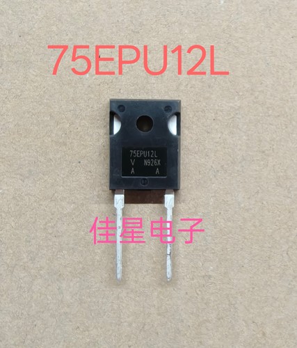 全新原装 75EPU12L 75A1200V 代替 RHRG75120快恢复二极管