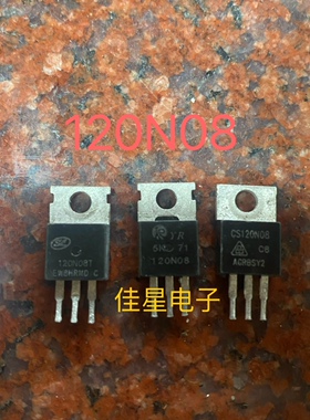 原装拆机 CS120N08 120N08T 120A80V 场效应控制器三极管