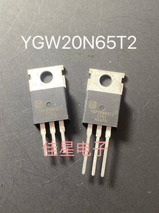 YGP20N65T2   20N65 原装原字全新 TO-220    IGBT场效应管