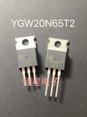 YGP20N65T2   20N65 原装原字全新 TO-220    IGBT场效应管