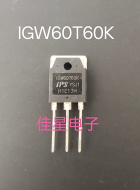 华润微IPS IGW60T60K-N单管IGBT电焊机通用60A600V沟槽工艺高频率