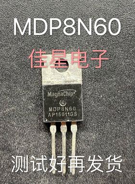 原字进口拆机 充电器 8N60  MDP8N60场效应管  8A 600V 可直拍