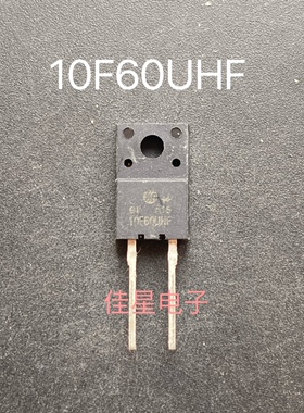 10F60UHF 快恢复二极管10F60HF 原装 TO-220F 10A600V
