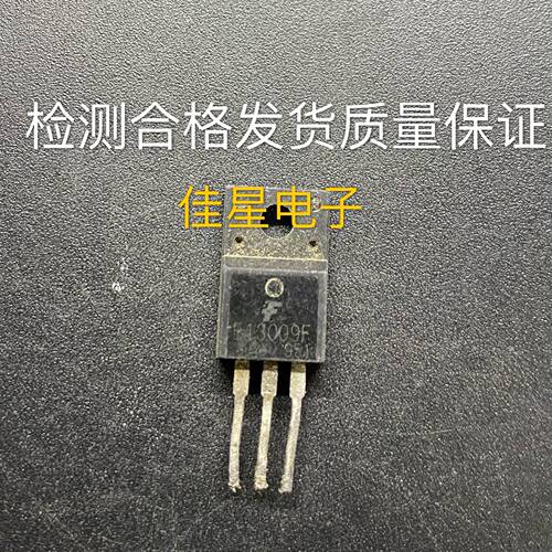 原装拆机 E13009 E13009F J13009 TO-220F 开关电源三极管 塑封