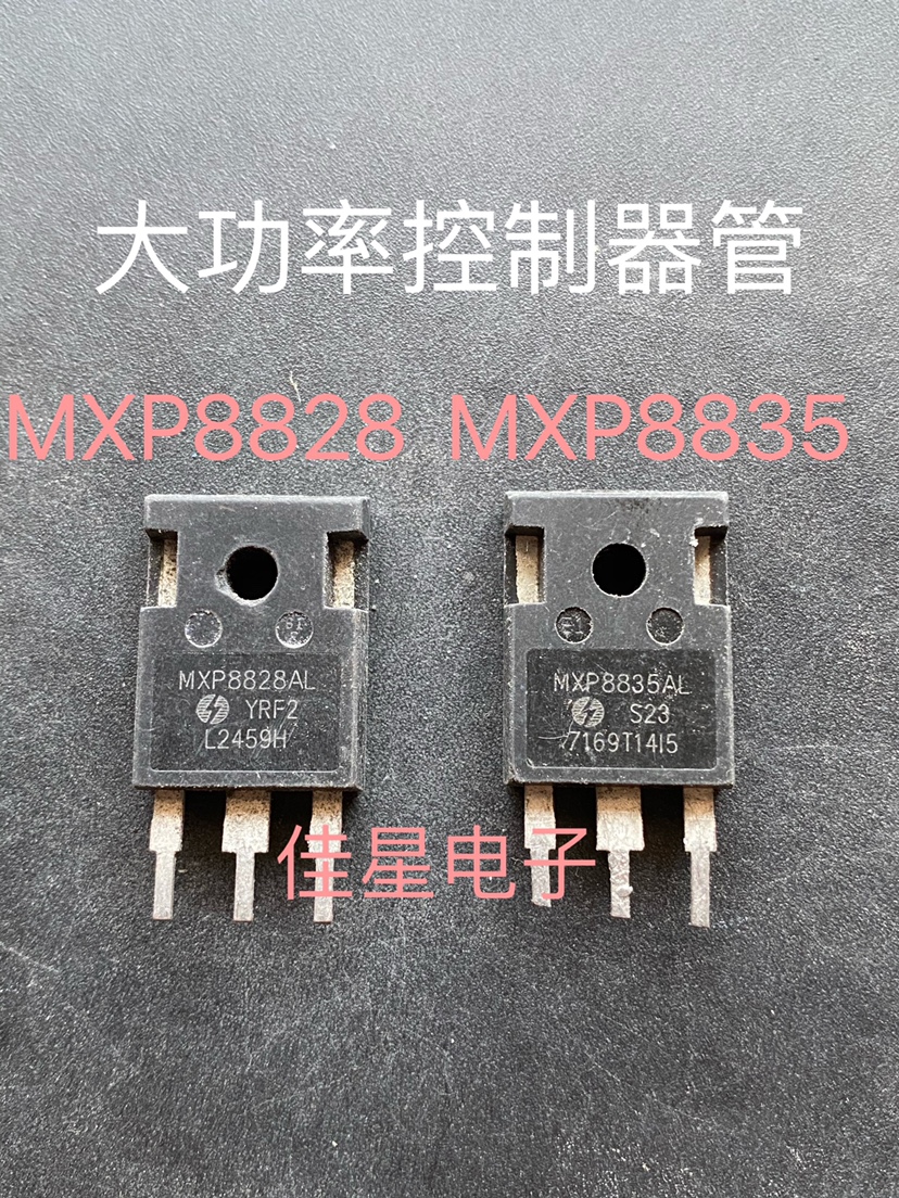 原装进口拆机 MXP8828AL MXP8835AL大功率控制器MOS管 TO-247