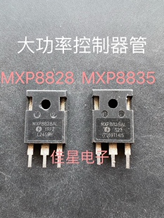 进口拆机 MXP8828AL 大功率控制器MOS管 247 MXP8835AL 原装
