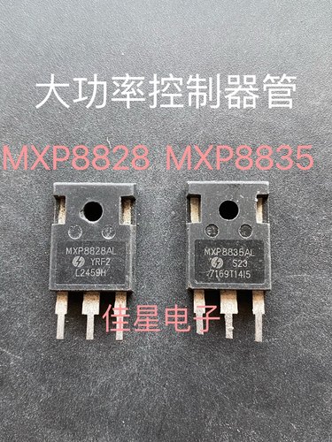 原装进口拆机 MXP8828AL MXP8835AL 大功率控制器MOS管 TO-247