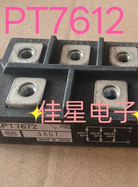 原装拆机 PT7612  功率电源模块 测好发货 现货