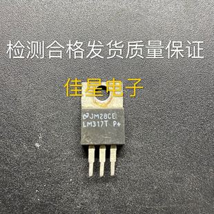 LM317T P+ LM317 拆机国半半导体 TO-220 三端稳压管 可调稳压管