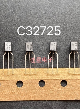 三极管 2SC327-2.5V 2SC32725 全新编带TO-92 晶体管
