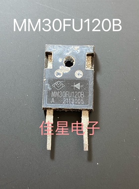原装进口 MM30FU120B 30A 1200V 快恢复整流管 测好发货 质量保证