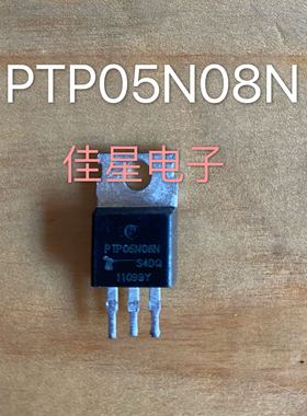 原装拆机场效应 PTP05N08N 控制器三极管mos管