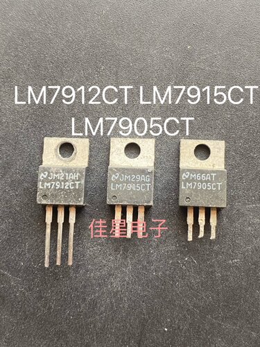 原装拆机进口 国半 LM7912CT LM7905CT LM7915CT三端稳压管