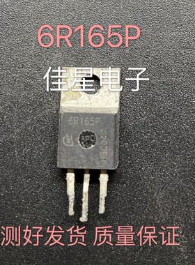6R165P 原装进口 拆机场效应 铁头TO-220 IPP6R165P