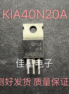 原装拆机场效应管 KIA40N20A  比FHP40N20更好 逆变器三极管