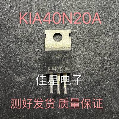 原装拆机场效应管 KIA40N20A  比FHP40N20更好 逆变器三极管