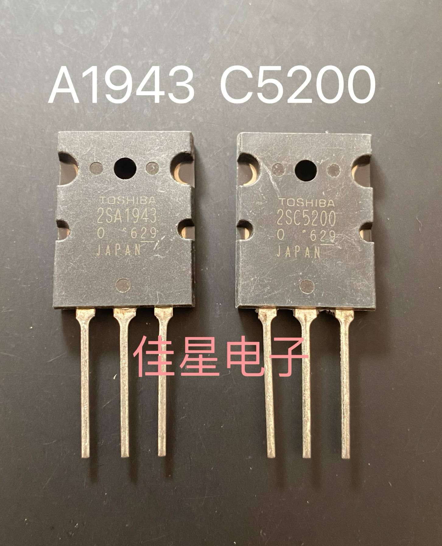 2SA1943 2SC5200 同批号 原装进口 音频功放 配对管 一对18