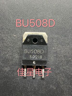 三极管 BU508D 超声波常用功率管 8A/1500V BU508 BU 508 带阻尼