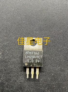 进口三端稳压管 LM2940CT-5.0 5V低压差稳压器