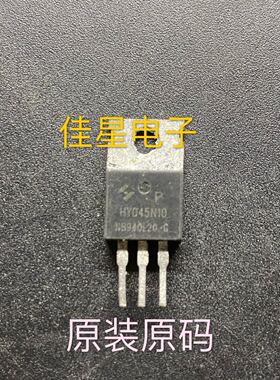 HY045N10 045N10P 原装拆机场效应  115A100V 控制器三极管 直拍