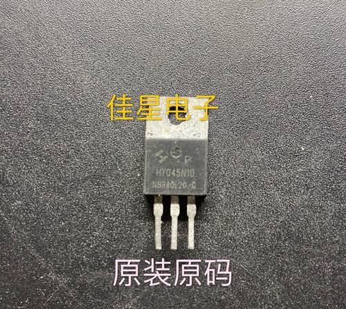 HY045N10 045N10P 原装拆机场效应  115A100V 控制器三极管 直拍
