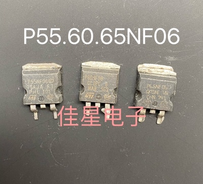 B55NF06 STB55NF06 P60NF06 65NF06 TO-263 贴片场效应三极管