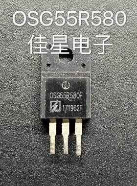 OSG55R580F N沟道 8A 550V 拆机原装场效应管 可直拍