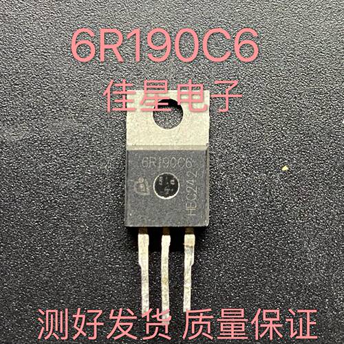 场效应管 6R190C6 拆机原字 20A650V 铁头 测试好质量保证