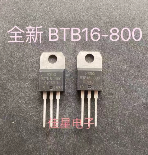 原装进口 HSDQ BTB16一800电陶炉 养生壶 破壁机双向可控硅 包邮