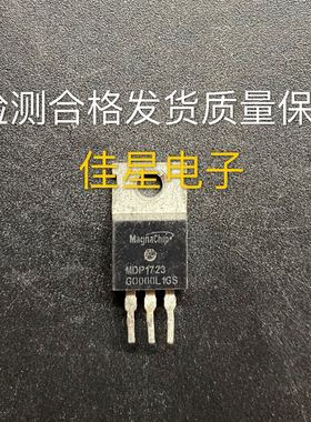 原装拆机MDP1723TH MDP1723 120A 40V TO-220 MOS场效应管