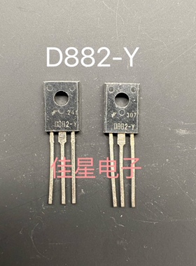 进口原装 KSD882-Y D882-Y KSD882 直插TO-126音频功率三极管