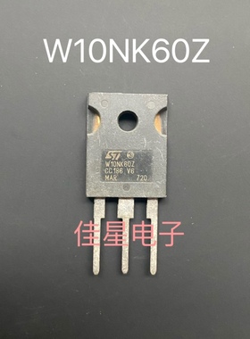 STW10NK60Z W10NK60Z 原装进口现货 MOS场效应功率管 TO-247实图