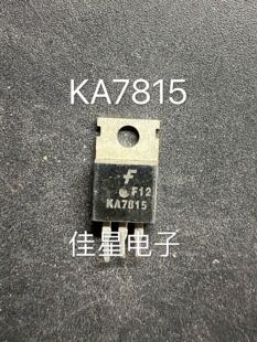 原装拆机进口 KA7815 TO-220 15V三端稳压器 1A大电流 大芯片