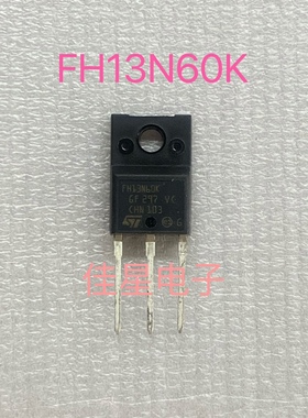 进口原装 FH13N60K  STFH13N60K 13A 600V大体积代UTC13NM60G