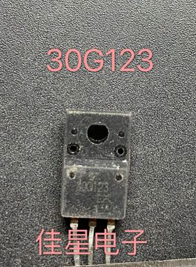 液晶电视维修等离子常用 原装拆机 30G123 30F123 场效应管三极管
