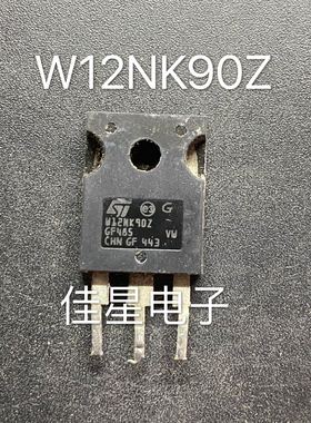 原装拆机 场效应管W12NK90Z W12NK90 12N90  TO-3P 900V 12A