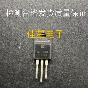 RJP30H1等离子液晶场效应管 RJP30H1 RJP30HI TO-220F 封装