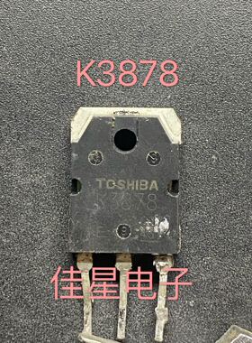 原装原字拆机 K3878 2SK3878 电焊机开关电源管 9A900V 场效应管
