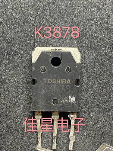 原装原字拆机 K3878 2SK3878 电焊机开关电源管 9A900V 场效应管