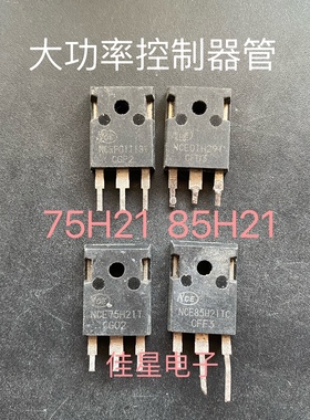 原装拆机 NCE75H21T NCE85H21TC NCEP01T18T NCE01H29T 大功率管