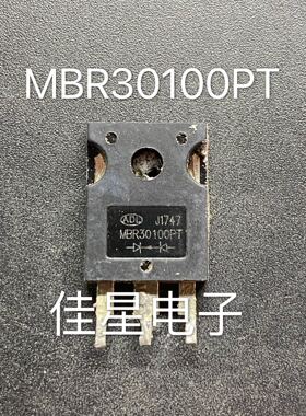 MBR30100PT SBL30100PT MUR30100PT 拆机肖特基二极管