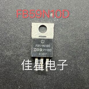 IRFB59N10D FB59N10D 59A 100V 原装拆机大电流 TO-220 现货直拍