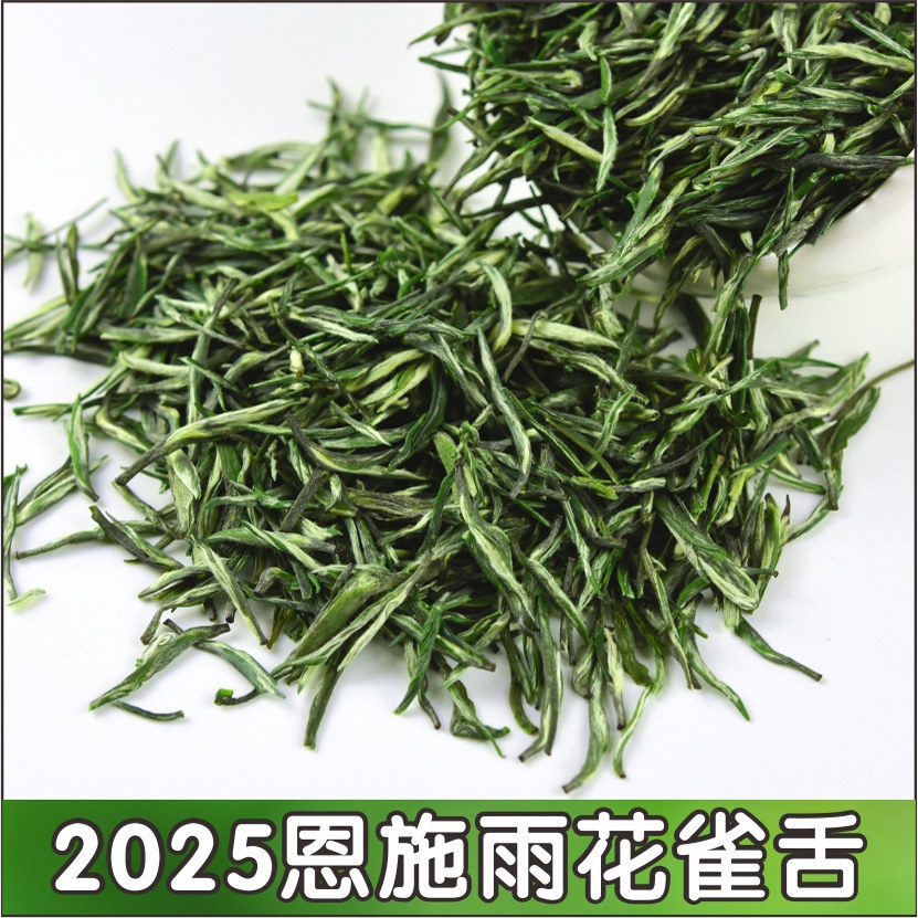 现货2025年恩施富硒玉露雨花贡芽春茶 明前雀舌125g青罐装竹叶